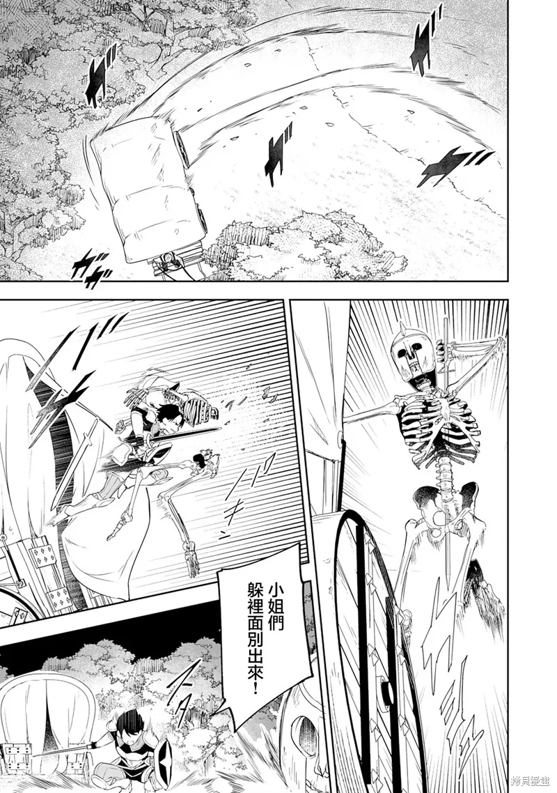 十歲的最強魔導師,第4.1話,第15张