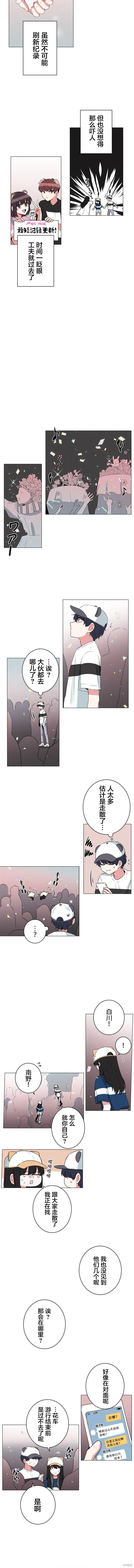 當宇宙到達銀河的時候,第53话,第4张
