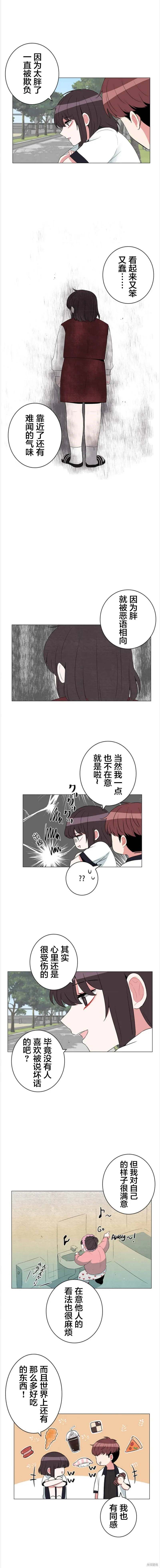 當宇宙到達銀河的時候,第56话,第2张