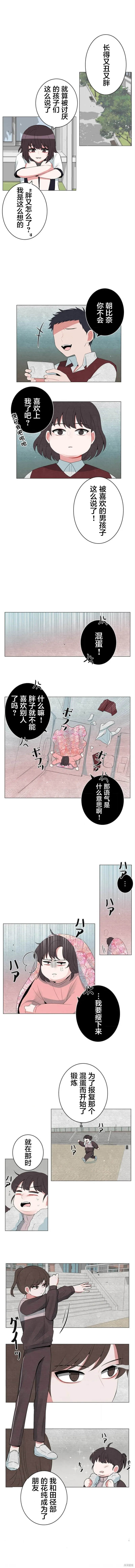 當宇宙到達銀河的時候,第56话,第3张