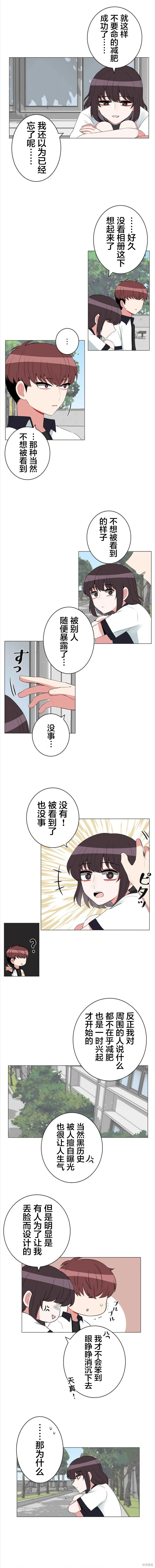 當宇宙到達銀河的時候,第56话,第4张