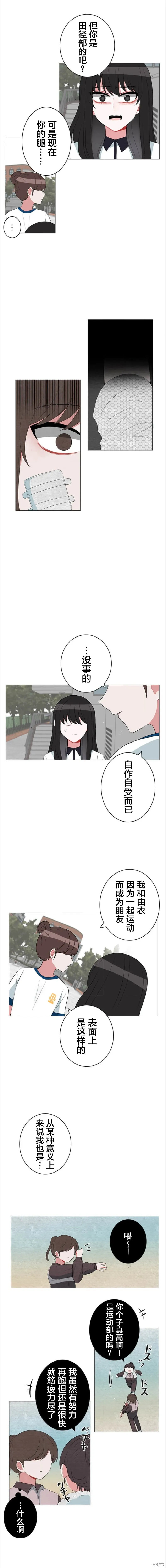 當宇宙到達銀河的時候,第56话,第6张