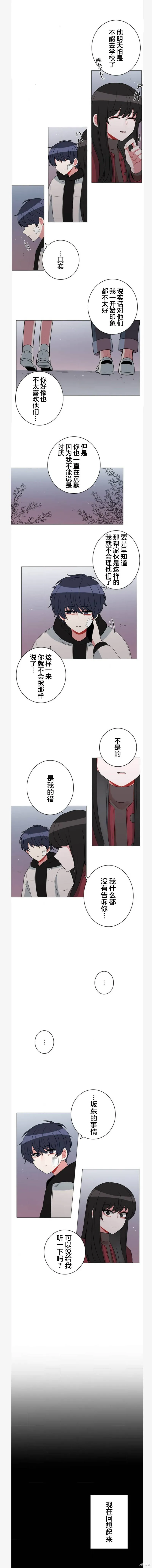 當宇宙到達銀河的時候,第44话,第2张