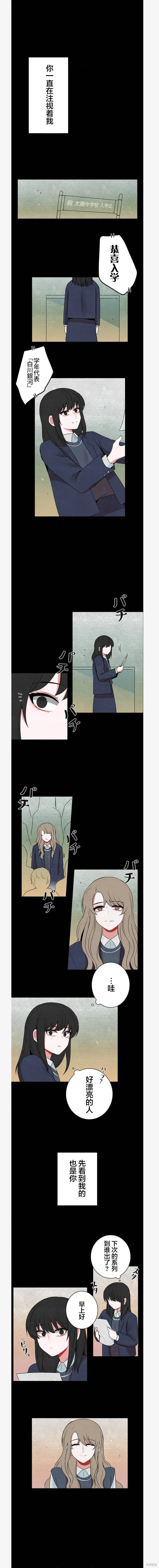 當宇宙到達銀河的時候,第44话,第3张