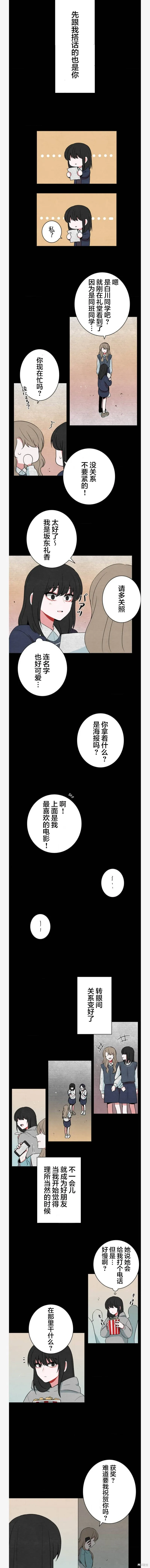 當宇宙到達銀河的時候,第44话,第4张
