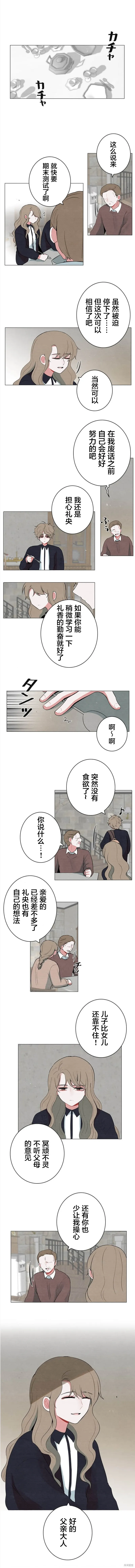 當宇宙到達銀河的時候,第60话,第1张