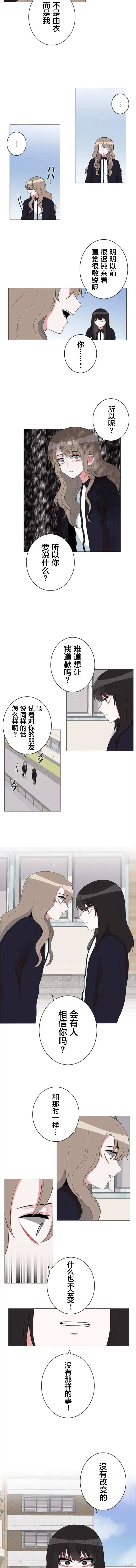 當宇宙到達銀河的時候,第60话,第3张