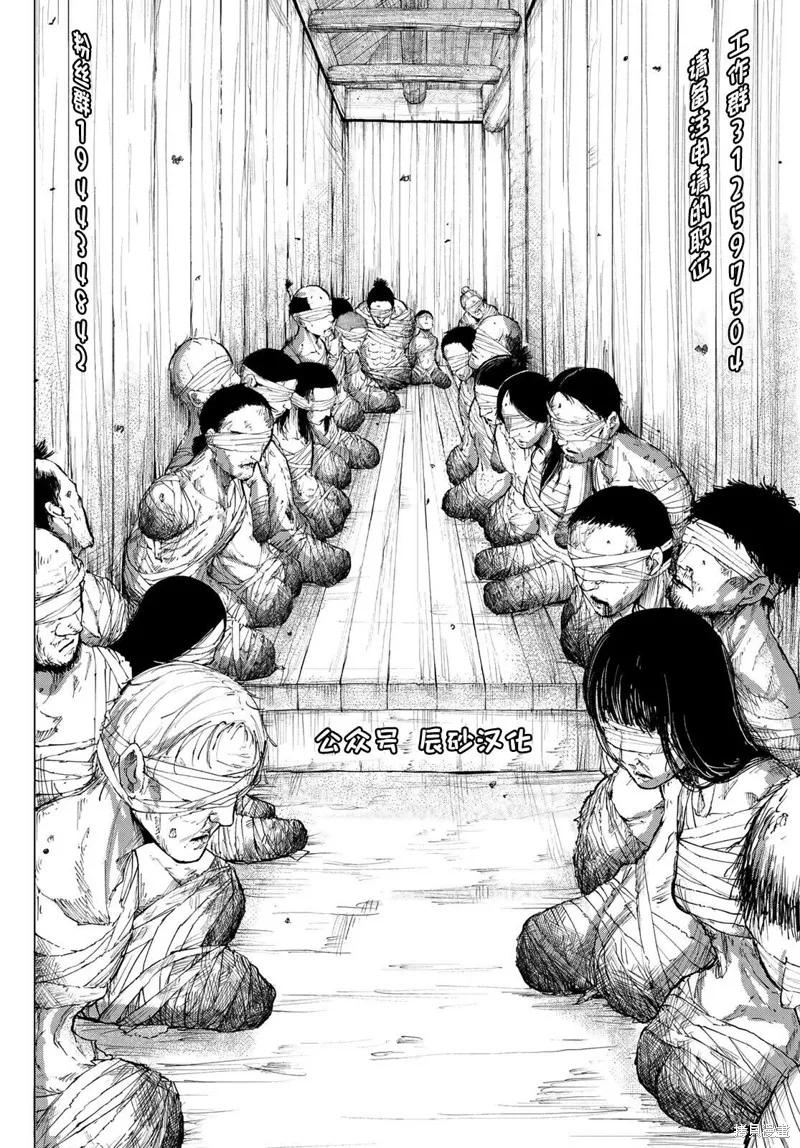 當宇宙到達銀河的時候,第60话,第7张