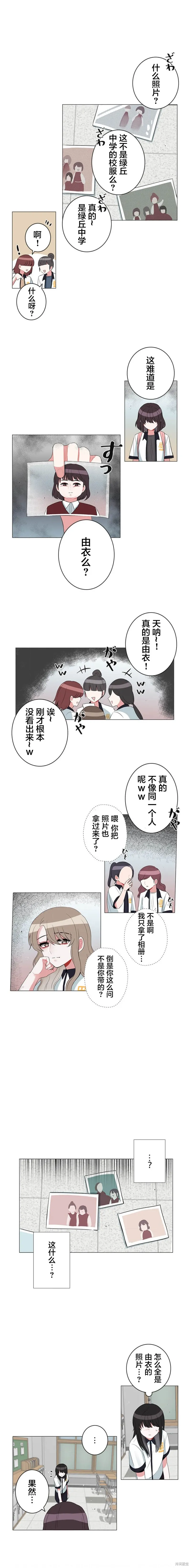 當宇宙到達銀河的時候,第55话,第3张