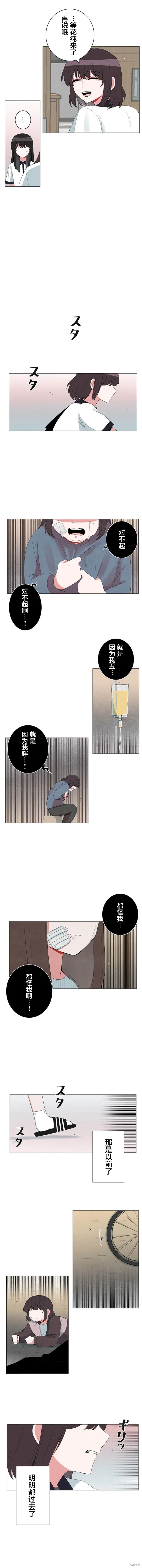 當宇宙到達銀河的時候,第55话,第5张