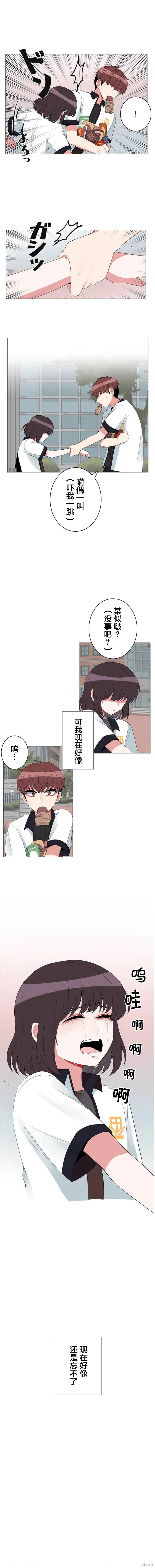 當宇宙到達銀河的時候,第55话,第6张