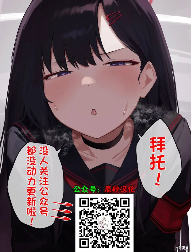當宇宙到達銀河的時候,第55话,第9张