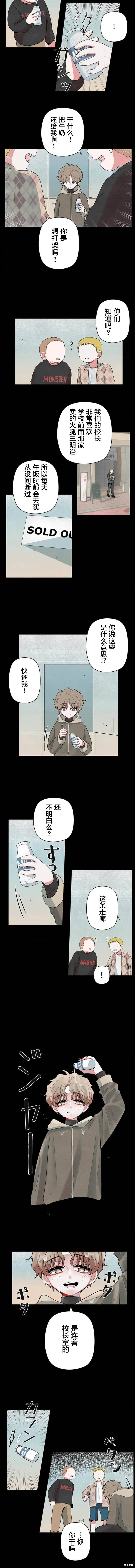 當宇宙到達銀河的時候,第52话,第3张