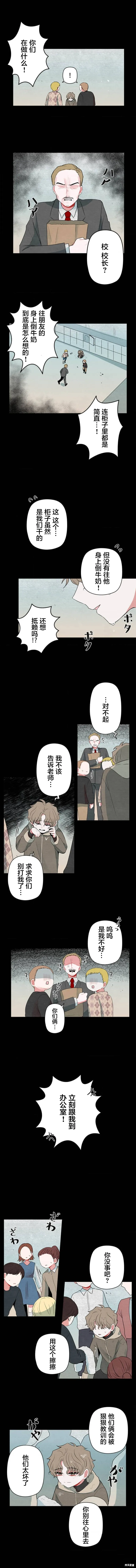 當宇宙到達銀河的時候,第52话,第4张