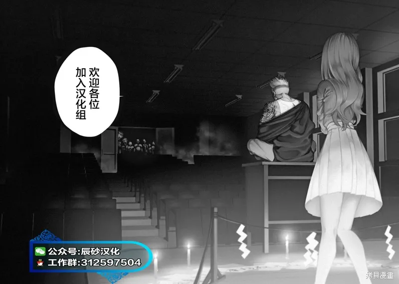當宇宙到達銀河的時候,第52话,第8张