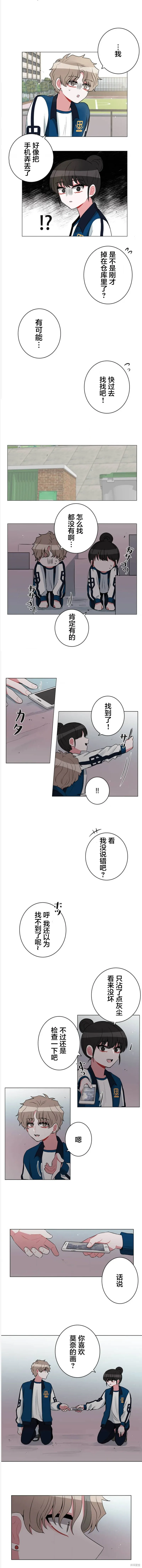 當宇宙到達銀河的時候,第51话,第3张