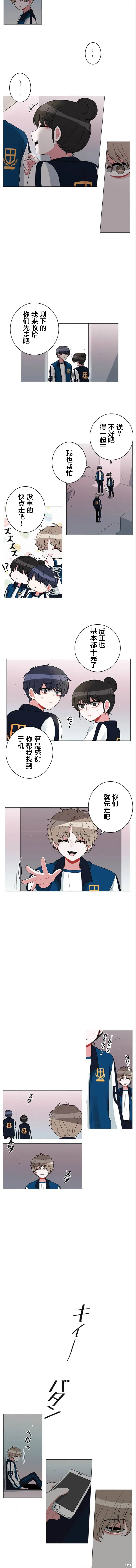 當宇宙到達銀河的時候,第51话,第5张