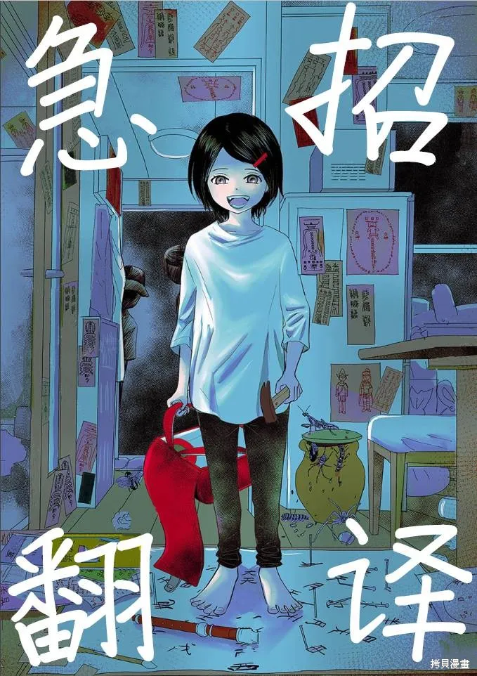 當宇宙到達銀河的時候,第51话,第8张