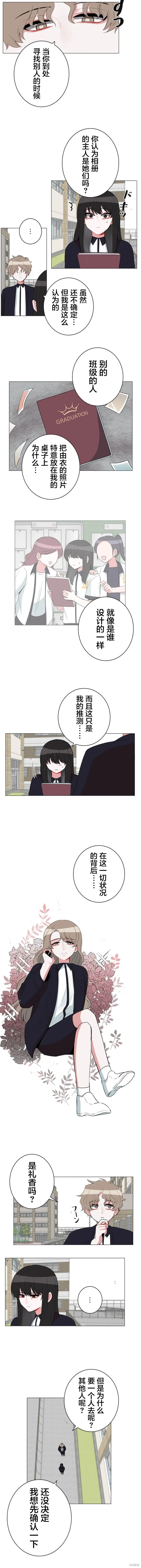 當宇宙到達銀河的時候,第59话,第2张