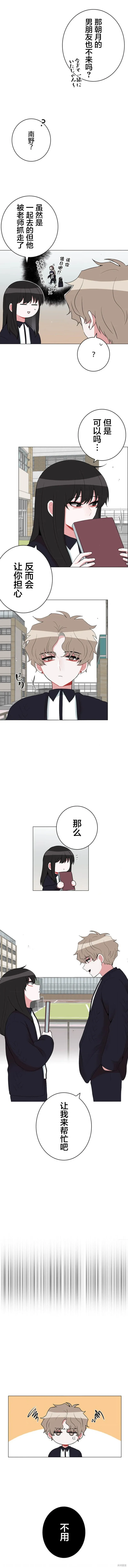 當宇宙到達銀河的時候,第59话,第3张