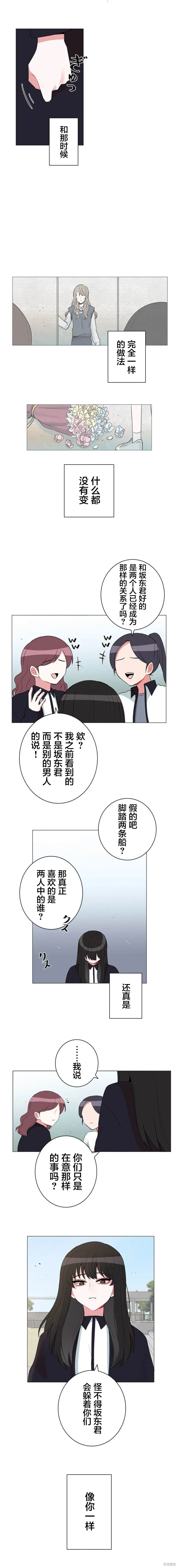 當宇宙到達銀河的時候,第59话,第6张