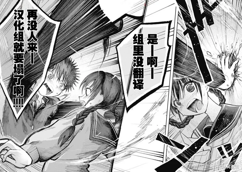 當宇宙到達銀河的時候,第59话,第8张