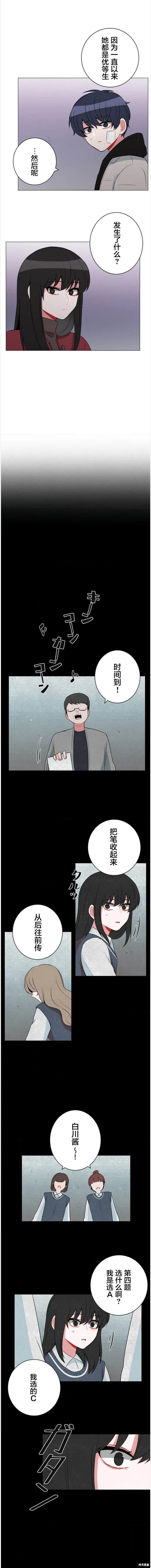 當宇宙到達銀河的時候,第45话,第2张
