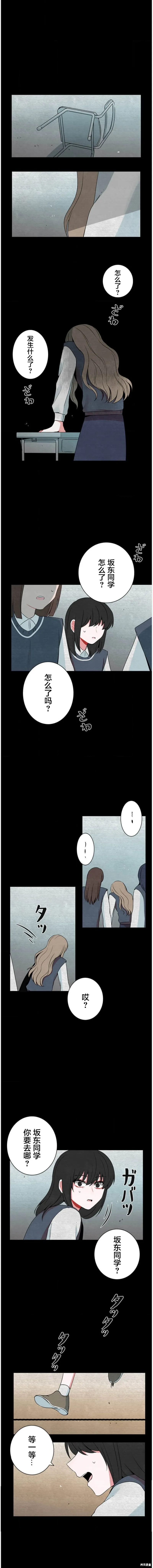 當宇宙到達銀河的時候,第45话,第3张
