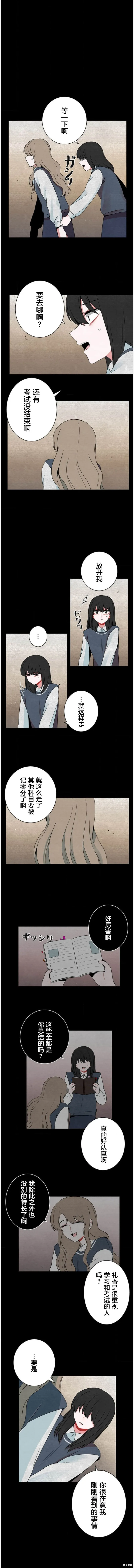 當宇宙到達銀河的時候,第45话,第4张