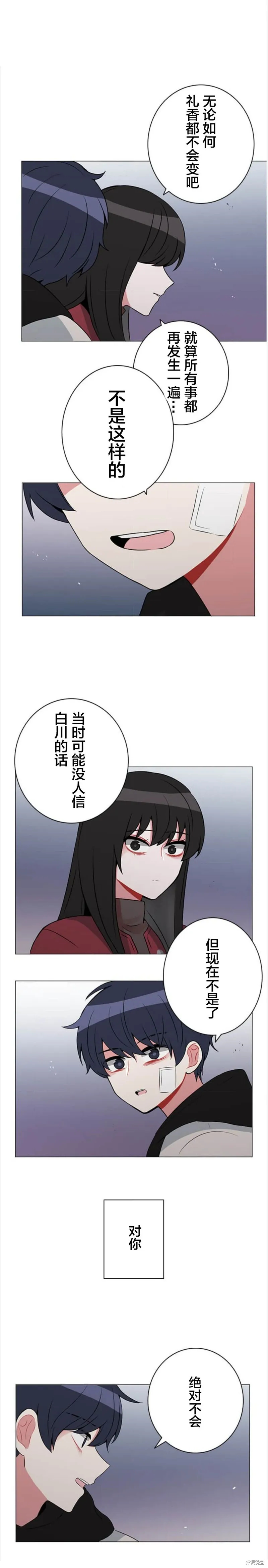 當宇宙到達銀河的時候,第45话,第7张