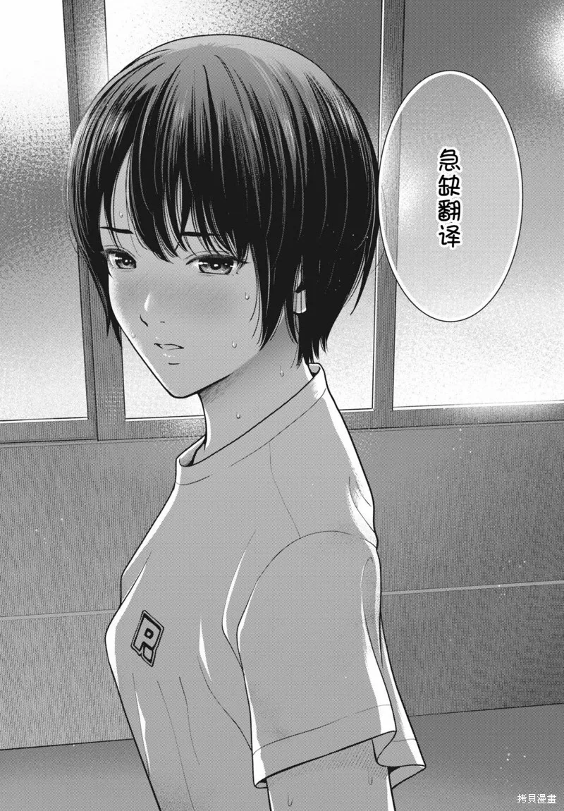 當宇宙到達銀河的時候,第45话,第9张
