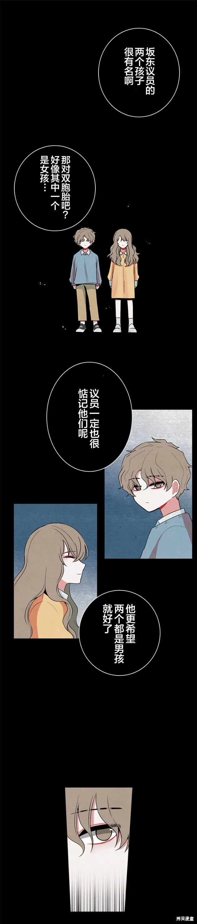 當宇宙到達銀河的時候,第38话,第1张