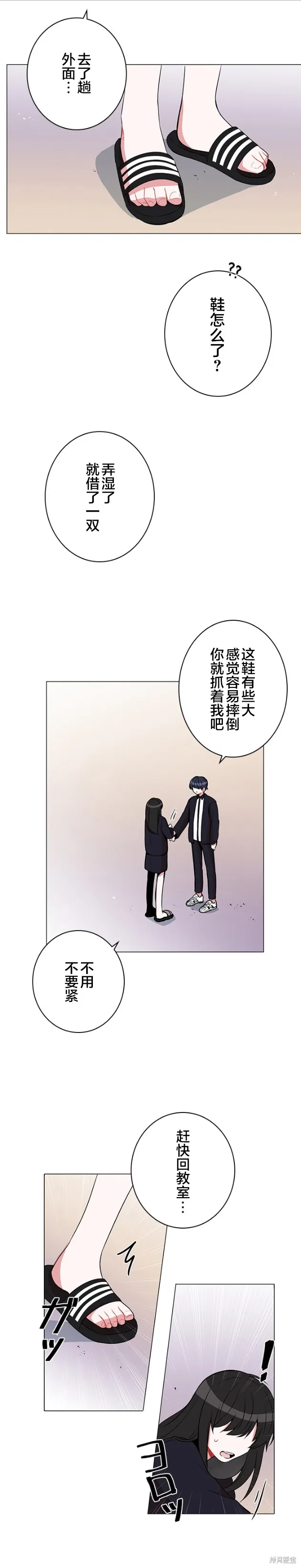 當宇宙到達銀河的時候,第39话,第11张