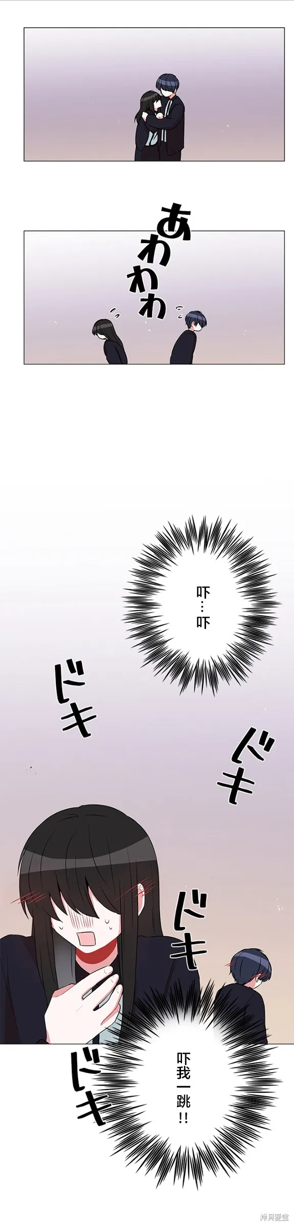 當宇宙到達銀河的時候,第39话,第13张