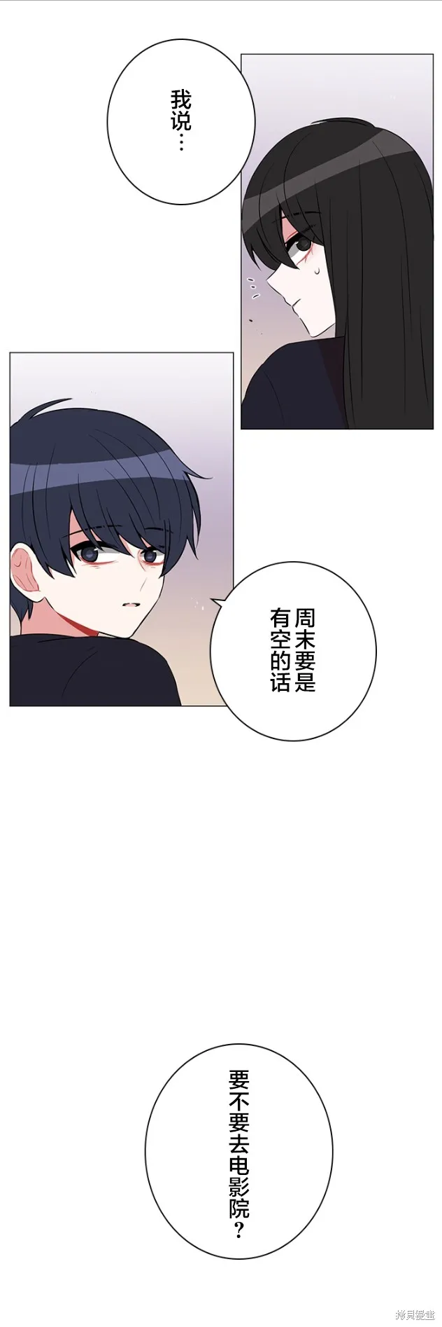 當宇宙到達銀河的時候,第39话,第14张