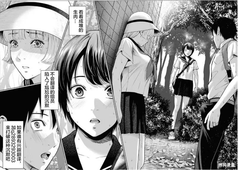 當宇宙到達銀河的時候,第39话,第16张