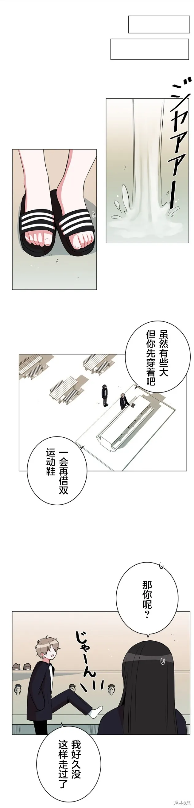 當宇宙到達銀河的時候,第39话,第5张