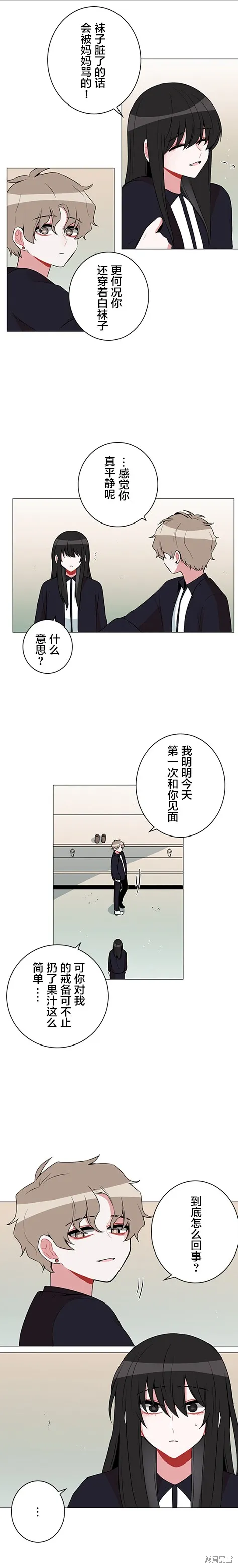 當宇宙到達銀河的時候,第39话,第7张
