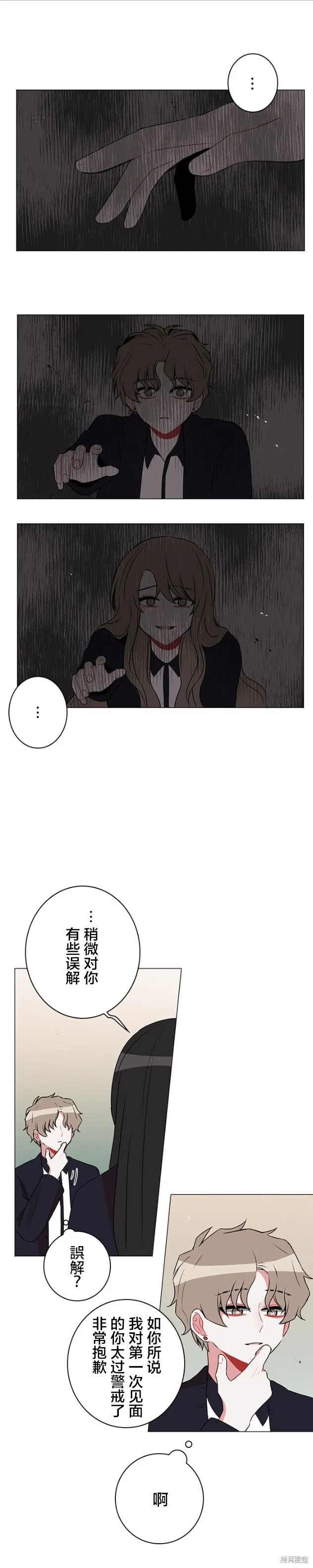 當宇宙到達銀河的時候,第39话,第8张