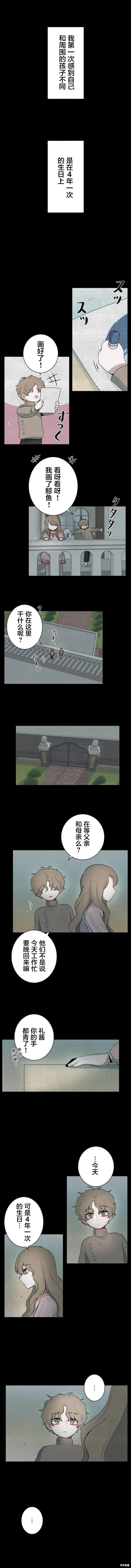 當宇宙到達銀河的時候,第48话,第1张