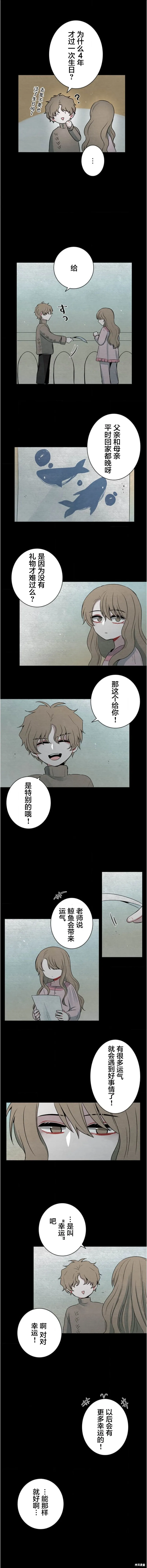 當宇宙到達銀河的時候,第48话,第2张