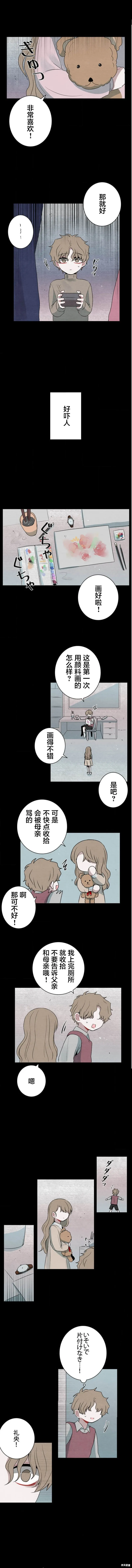 當宇宙到達銀河的時候,第48话,第4张
