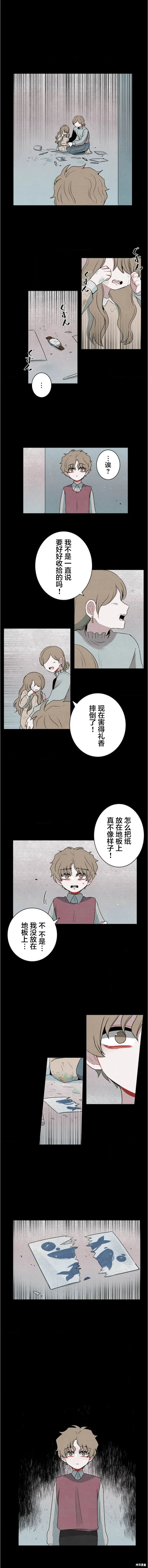 當宇宙到達銀河的時候,第48话,第5张