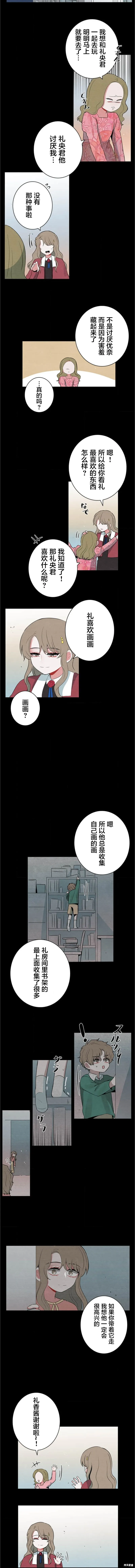 當宇宙到達銀河的時候,第62话,第2张