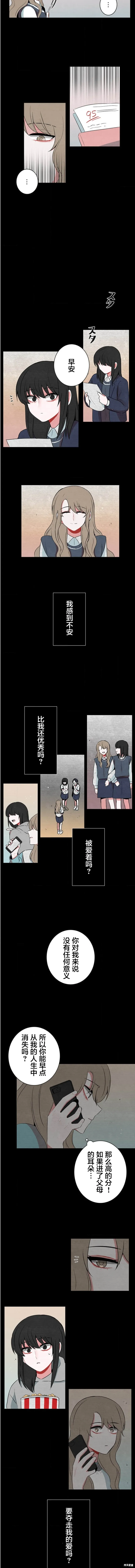 當宇宙到達銀河的時候,第62话,第4张