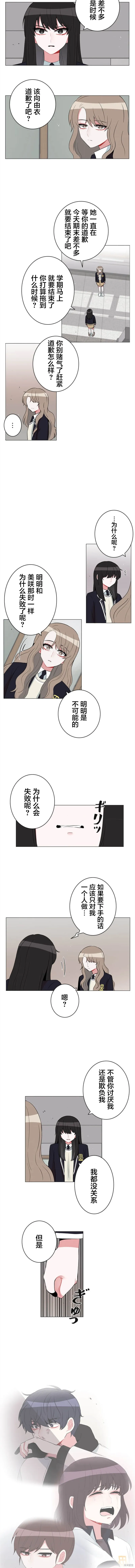 當宇宙到達銀河的時候,第62话,第8张