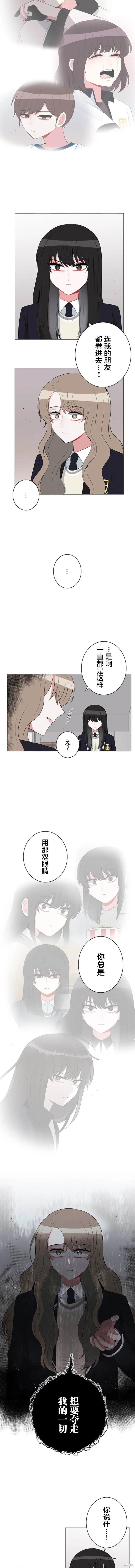 當宇宙到達銀河的時候,第62话,第9张