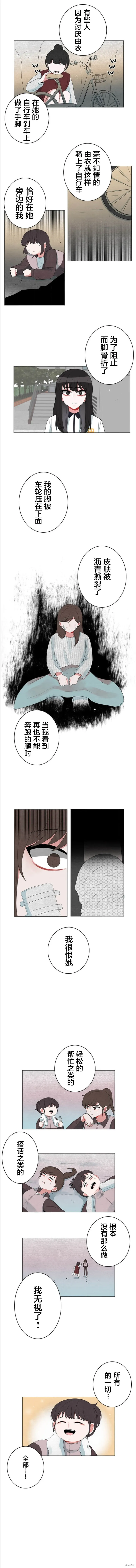 當宇宙到達銀河的時候,第57话,第4张