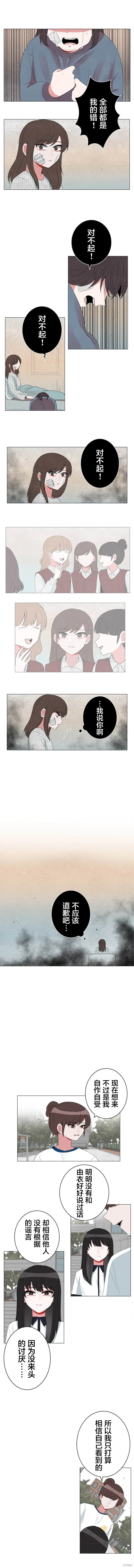 當宇宙到達銀河的時候,第57话,第5张