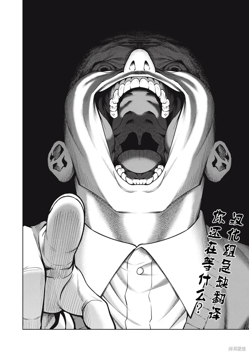 當宇宙到達銀河的時候,第57话,第9张